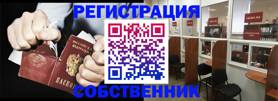 миграционный учет в Горняке