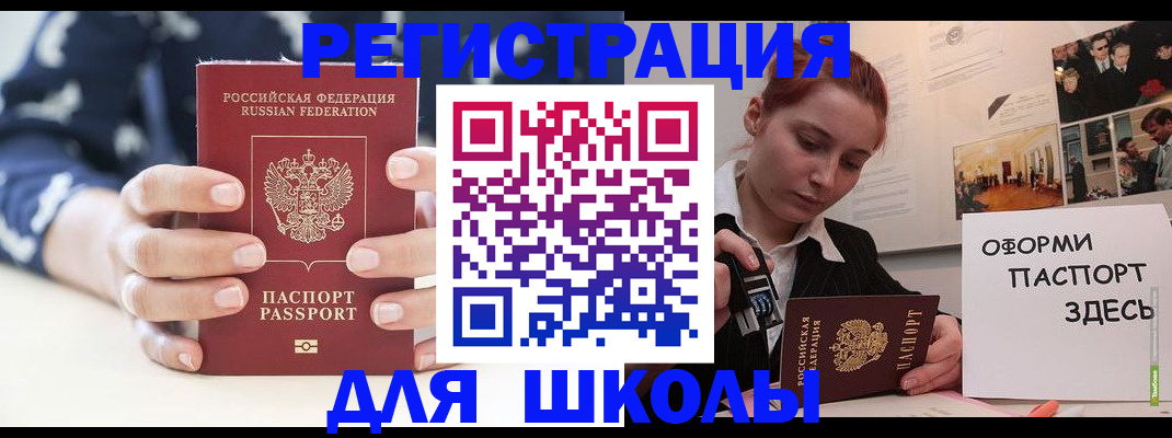 прописка регистрация в Горняке