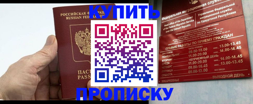 регистрация для дет. сада в Горняке
