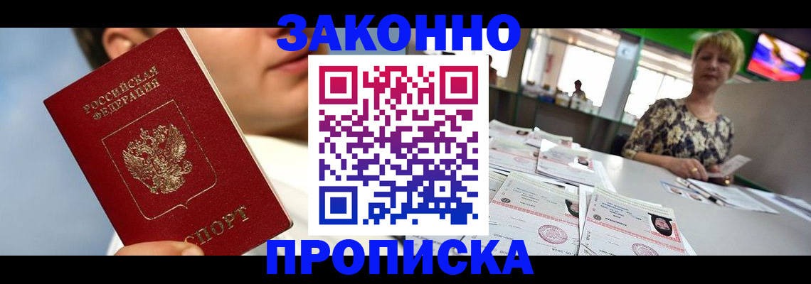 найти адрес прописки в Горняке