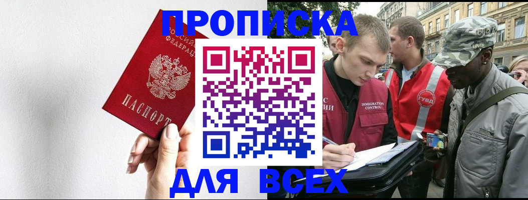 найти адрес прописки в Горняке