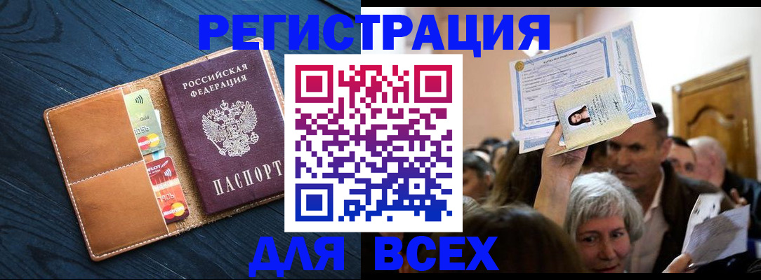 найти адрес прописки в Горняке